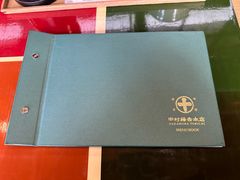 -中村藤吉(本店)