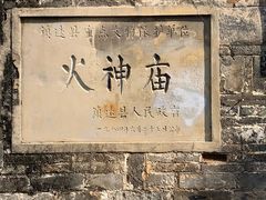 -镇远古城-炎帝宫