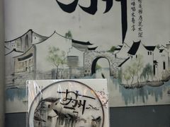 -琵琶语评弹茶馆(苏州平江路店)