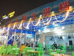 -海之鲜大排档(东山海鲜金銮湾店)