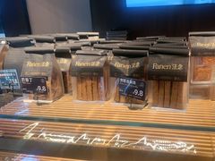 -FANEN法念·烘焙·甜点(万象城店)