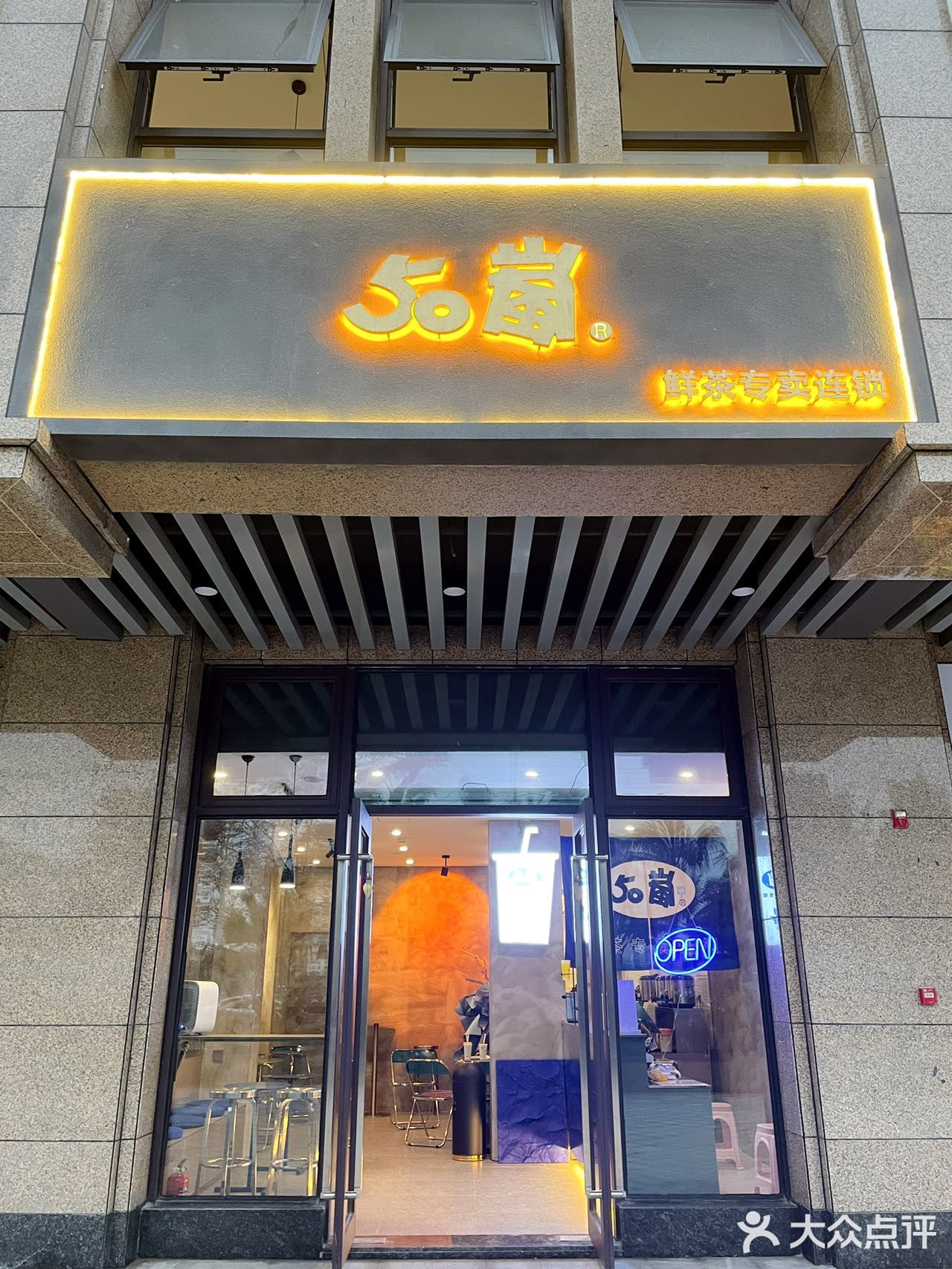 海口｜新店｜台灣高人氣第一名的奶茶🧋开来海口了!