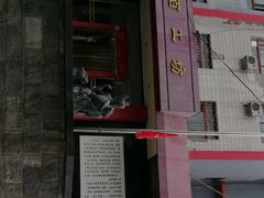 门面-京城百工坊