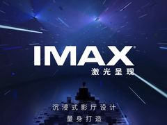 -CGV影城(万象城激光IMAX店)