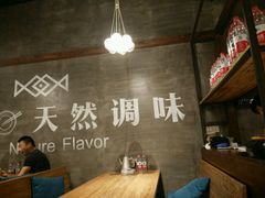 大堂-U你·天然调味(南湖总店)