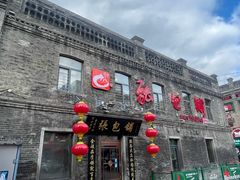 -张包铺(道外店)