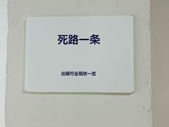 -思南书局(复兴中路店)