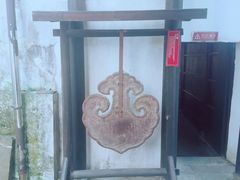 -章太炎故居