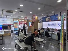 -中国移动(平利路营业厅)