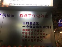 -巴四老城区炭火蛙锅(张江店)