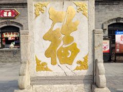 -张学良旧居陈列馆
