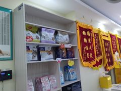 -天宠宠物医院24小时·急重症诊疗中心·全科·腔镜特色(和平分院)
