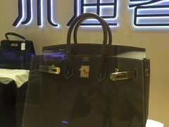 -沐渔二手奢侈品黄金手表包包回收·中古店(广州塔店)