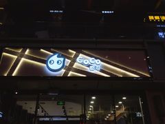 门面-CoCo都可(包河万达店)
