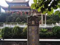-冶父山国家森林公园