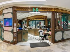 -麦奀云吞面世家 山顶店(山顶广场店)