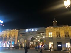 -王府井奥莱临潼小镇(临潼店)