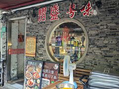 -熠盛粤味·顺德桑拿鸡(永康路店)