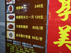 菜单-黄连大头华烧鹅店(大良店)