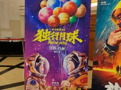 -大光明电影院(南京西路店)
