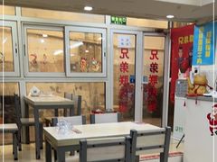 大堂-兄弟联果木炭烤翅·50年家传鸡翅秘方
