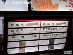 菜单-粉粉乐鲷鱼烧(美罗城店)