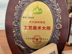 -北极村旅游风景区