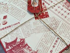 -北京稻香村(零号店)