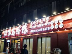 -江味龙虾馆·裸蓝龙虾(南山店)