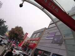 -体育场(地铁站)