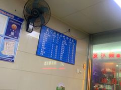 -大胖沙茶面(石鼓路店)