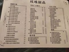 -玫瑰甜品(文明路店)