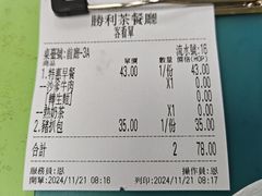 -胜利茶餐室