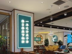 -老昌春饼(西民主路总店)