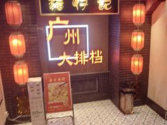 -猪仔记广东顺德菜(石景山银河大街店)