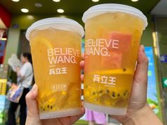 -兵立王鲜果茶·奶茶(大学路店)
