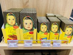 -谢列梅捷沃国际机场