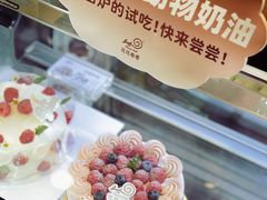 -花花卷卷·鲜食蛋糕(静安久光百货店)