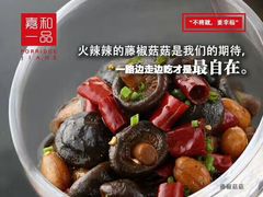 -嘉和一品粥(山水店)