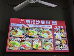 -明记砂煲美食(人民北路四十号大院店)
