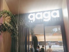 -gaga(深圳福田星河COCO Park店)
