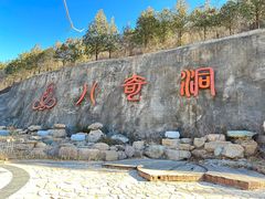 -八奇洞景区