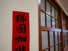 -PUZZLE COFFEE 拼图咖啡
