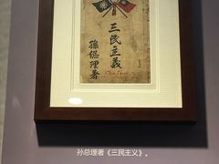-辛亥革命博物院北区