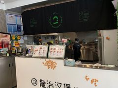 -龙治汉堡(中华城店)