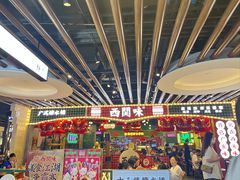 -西关味(大卫城店)
