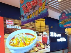 -渔家风味·鲅鱼水饺·央视展播·海鲜天津菜(开发区店)