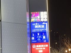 -天天玩X秋葉原日系动漫游戏中心