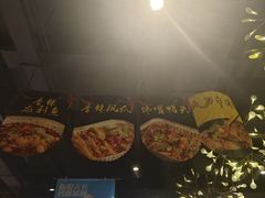 -AK47烤羊腿串吧(柳浪家园店)