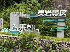 -雁荡山风景名胜区